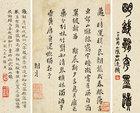 Calligraphy in Regular Script by 
																	 Qian Chaoyan